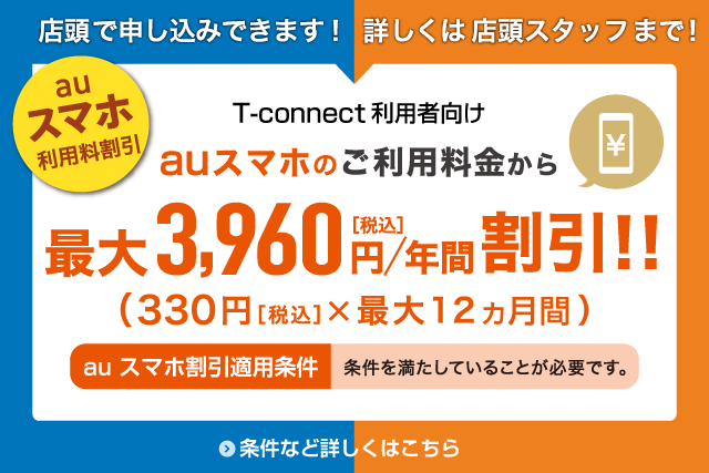 携帯・スマホを購入したい  その他のサービス  ネッツトヨタ中部
