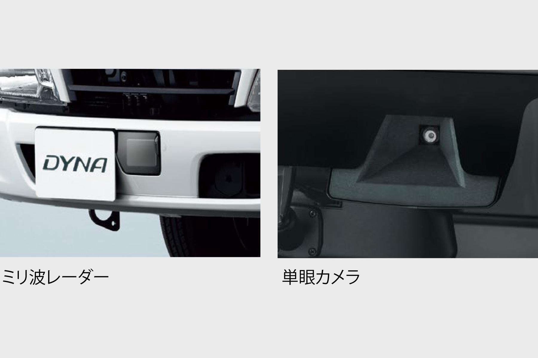 ダイナ カーゴ 安全性能 ネッツトヨタ中部