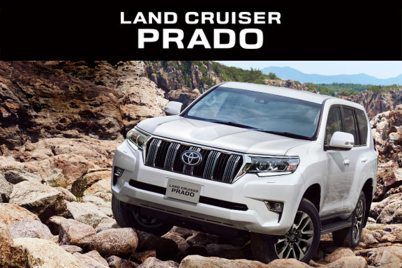 ランドクルーザー プラド | ネッツトヨタ中部
