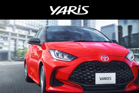 ヤリス | ネッツトヨタ中部