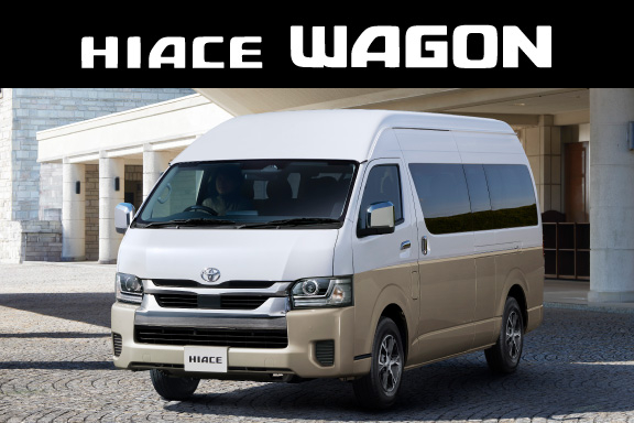 ハイエース ワゴン | ネッツトヨタ中部