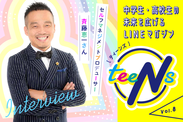 line_at_teeNs8_HPbanner