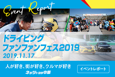 banner_fanfanfes2019_1224