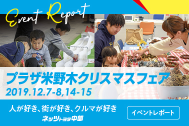 banner_christmas fair_1224