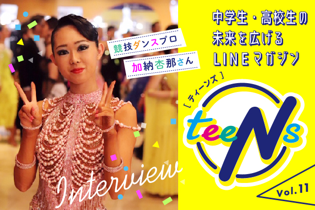 line_at_teeNs11_HPbanner