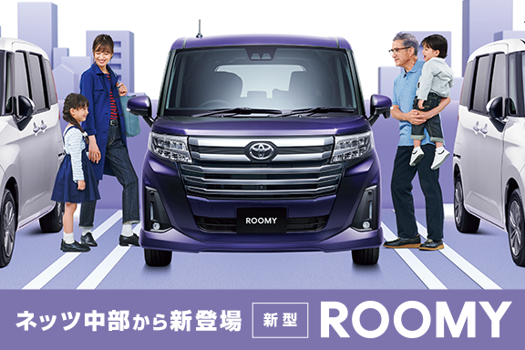 ネッツトヨタ中部 トップページ ネッツトヨタ中部 トップページ