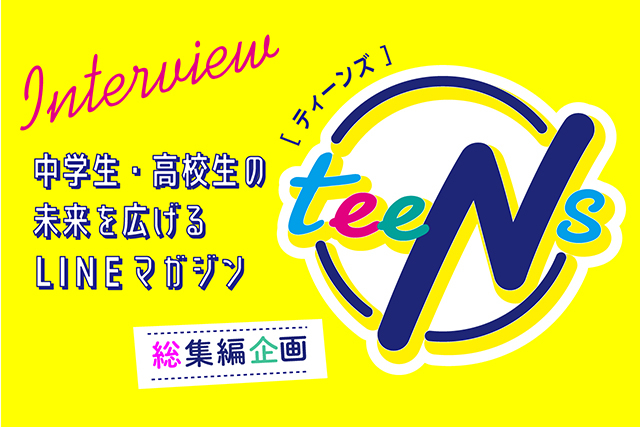 line_at_teeNs14_HPbanner