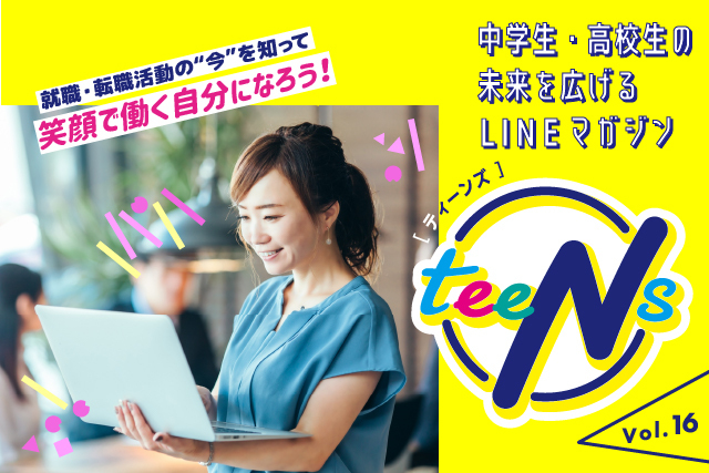 line_at_teeNs2_HPbanner