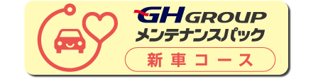 450×112px_新車