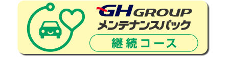 450×112px_継続