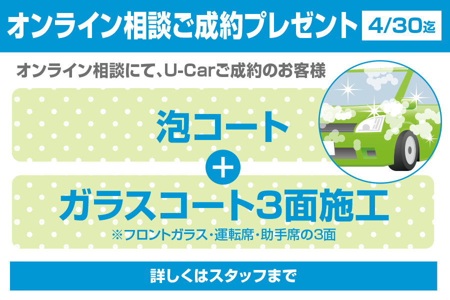 UC特典