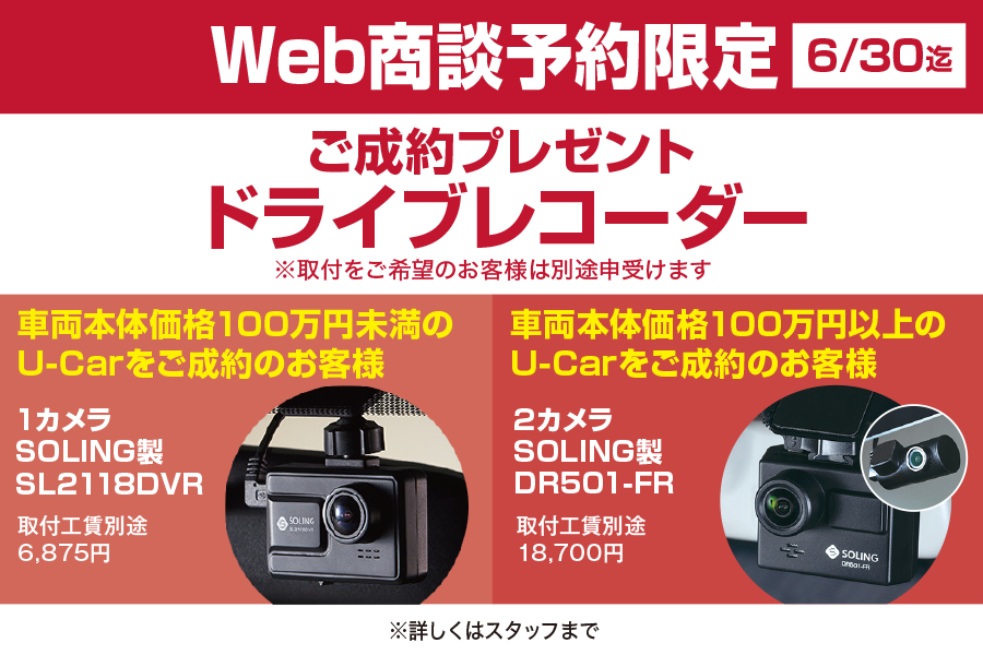 UC特典