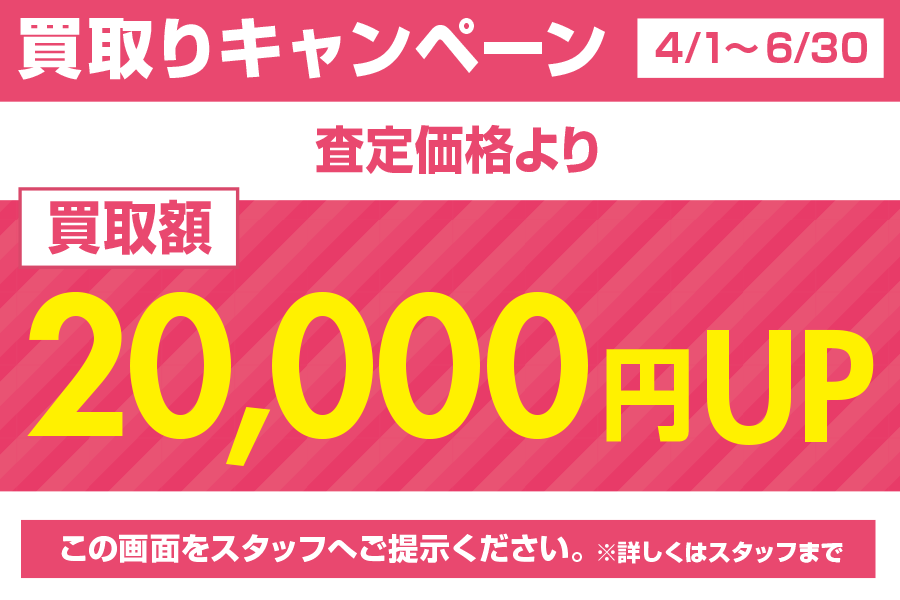 UC特典
