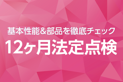 link_432x288_210526_12tenken