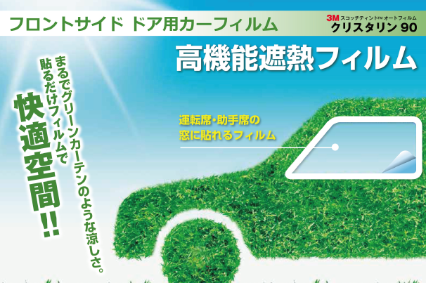 606×403px_クリスタリン90