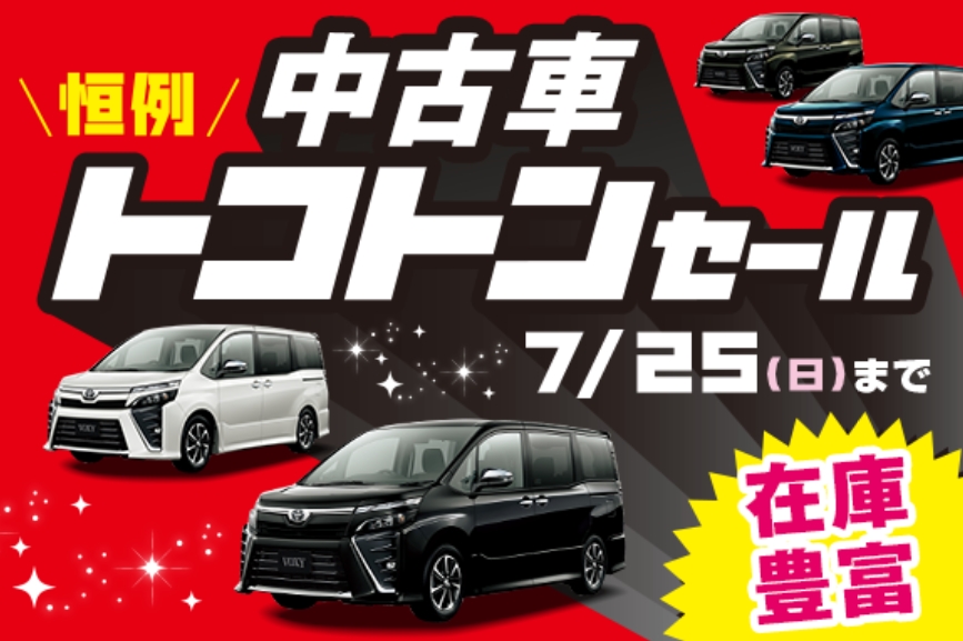 ネッツ中部のｕ ｃａｒ ネッツトヨタ中部