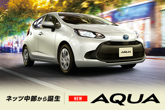 ネッツトヨタ中部 トップページ