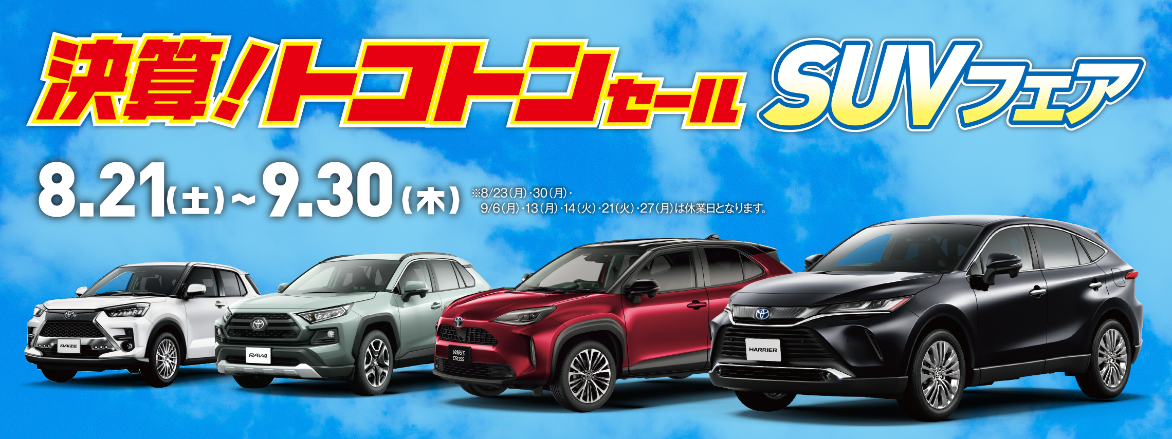 ネッツトヨタ中部 トップページ ネッツトヨタ中部 トップページ