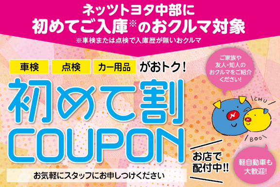 人が好き、街が好き、クルマが好き  ネッツトヨタ中部