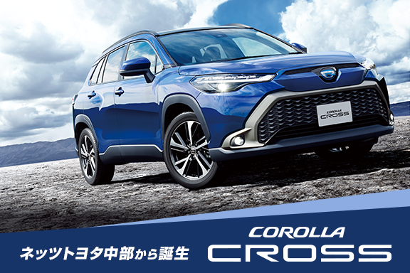 人が好き 街が好き クルマが好き ネッツトヨタ中部 人が好き 街が好き クルマが好き ネッツトヨタ中部