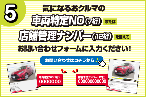 中古車情報  ネッツトヨタ中部