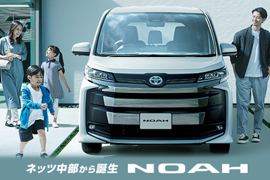 top_606x403_noah_221225_oshirase