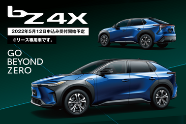 oshirase_606x403_220407_bZ4X