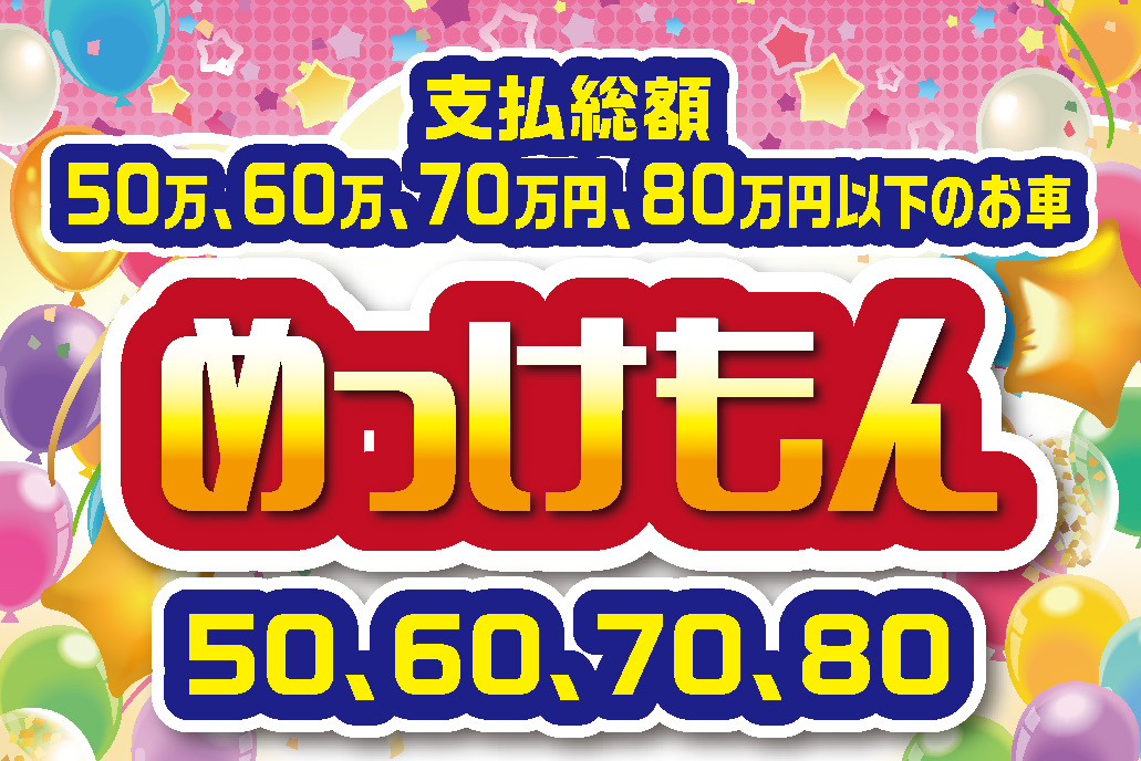 中古車情報 ネッツトヨタ中部