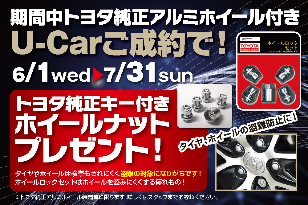 中古車情報 ネッツトヨタ中部