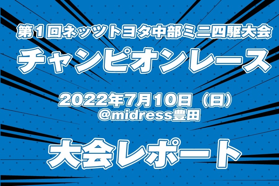 220710_mini4