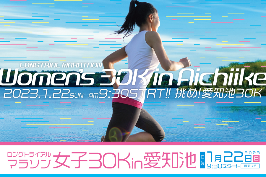 F_30k2023_netz_900テ・00