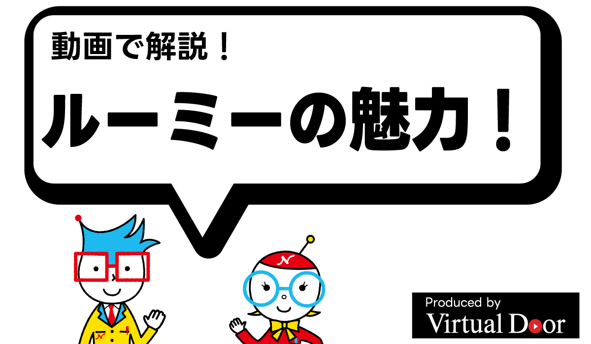 ルーミー | ネッツトヨタ中部