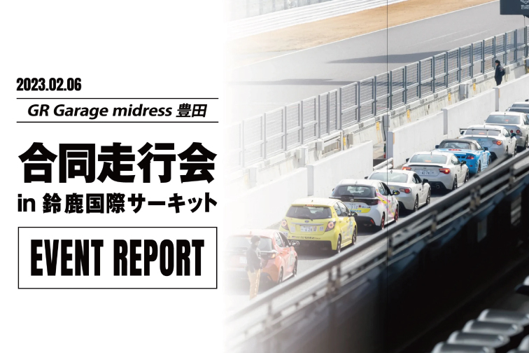 suzuka_banner-hp