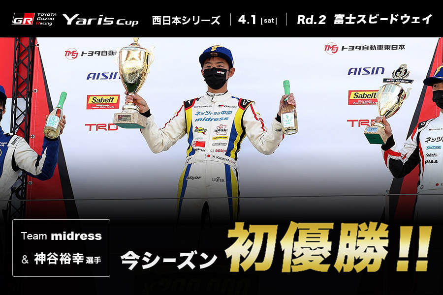 midress_yaris_r2(本サイト用)