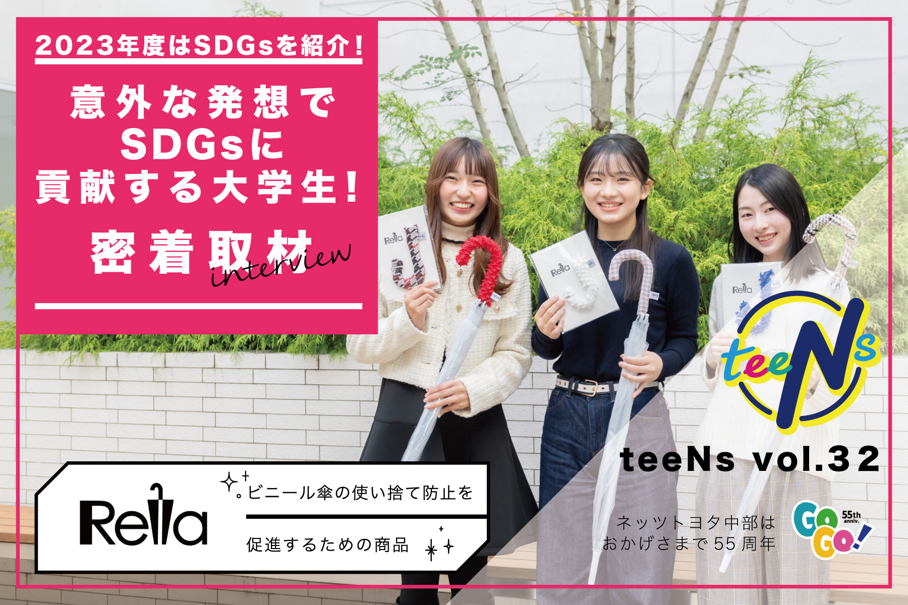 teensバナー