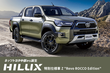 top_606x403_231215hilux_oshirase