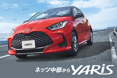 top_606x403_240105yaris_oshirase