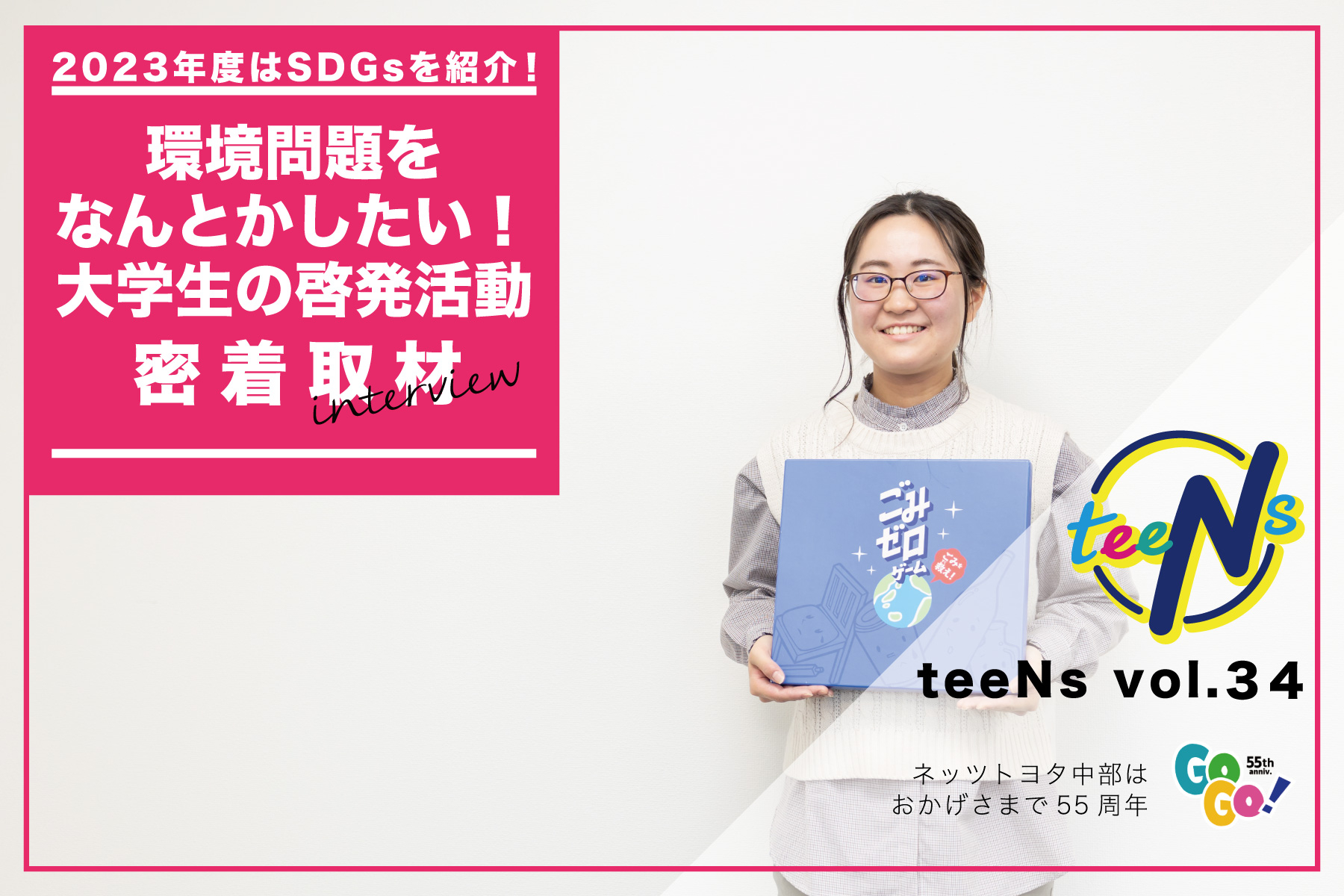 teensバナー03