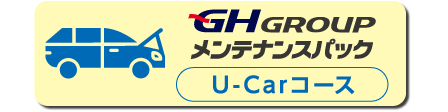 450×112px_メンテ　ＵＣ