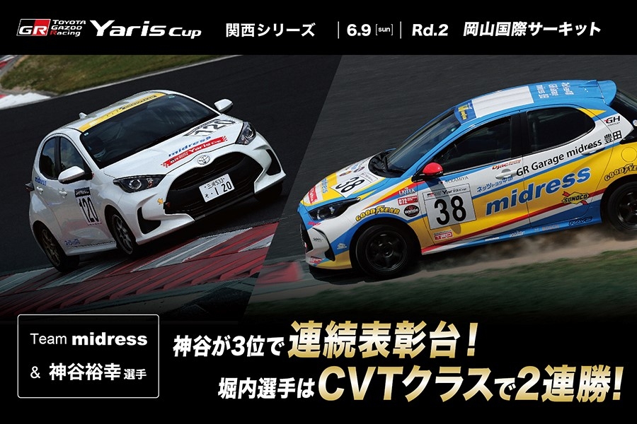 2024 yaris rd2
