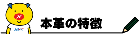 450×112px_本革