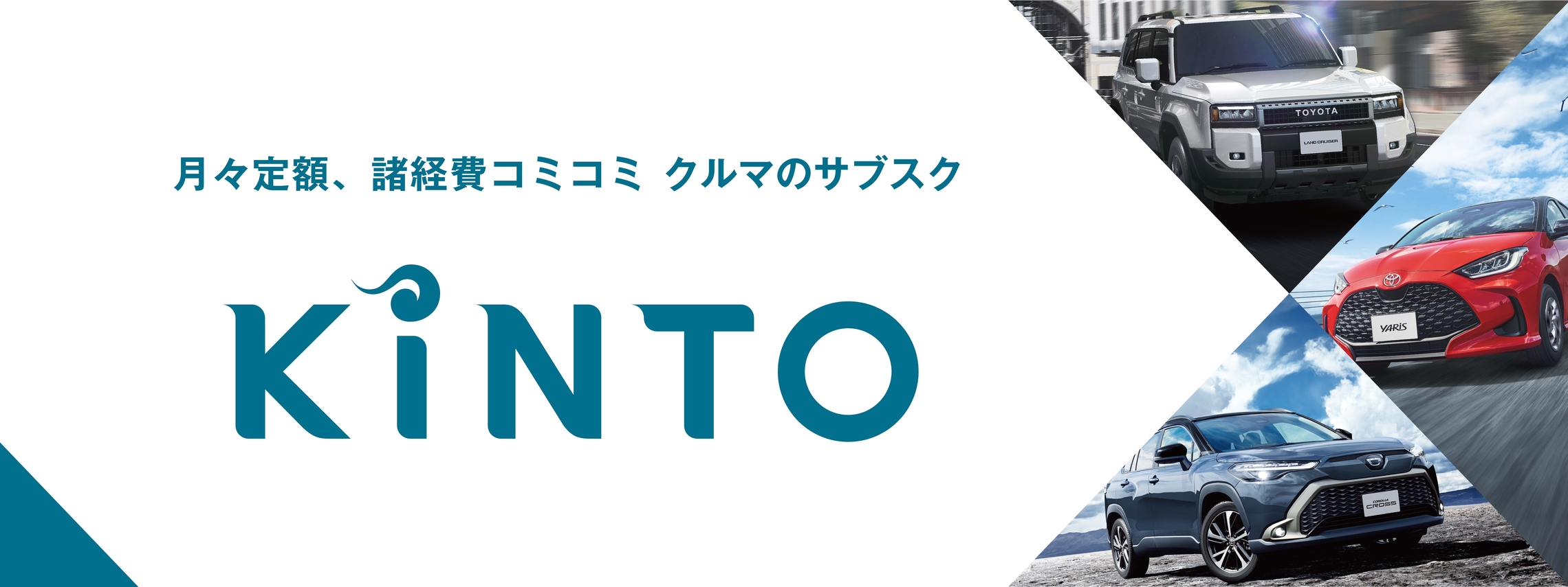 kinto_banner_top_2280x855