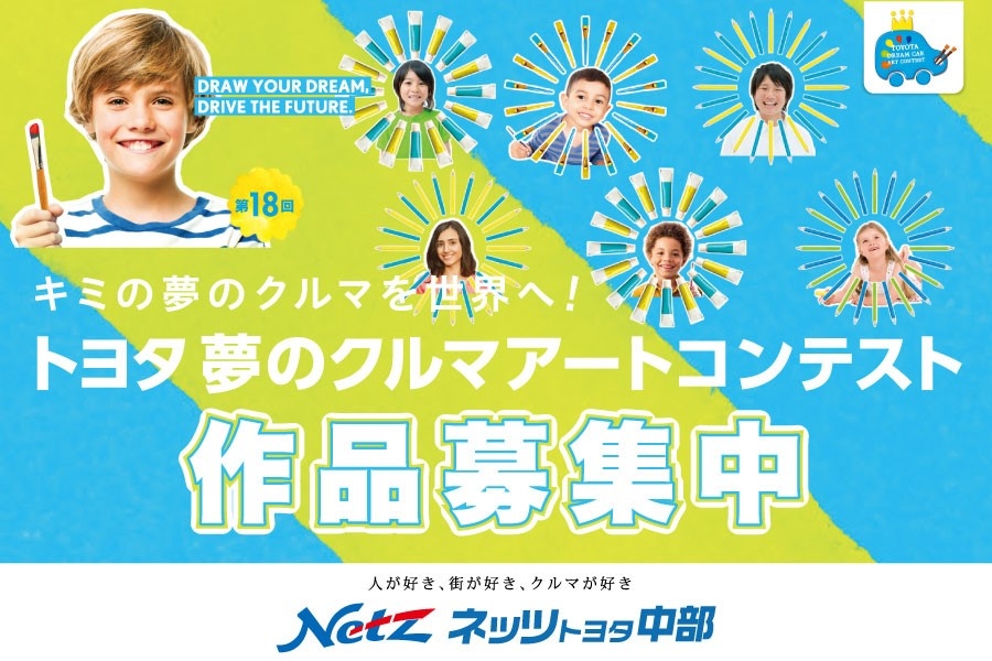 夢クル