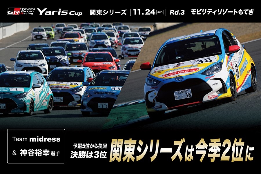 20241124_yarisu
