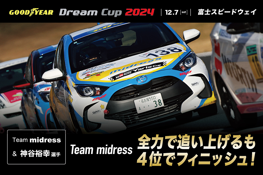 midress_dream cup_本サイト用