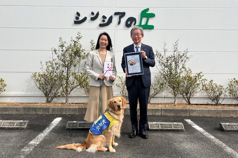 介助犬2025