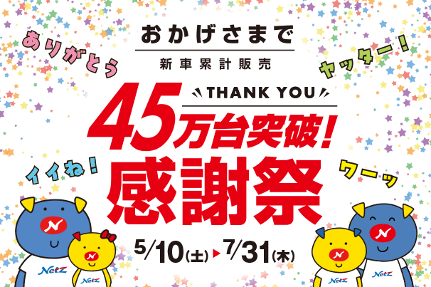 top_606x403_250416_oshirase