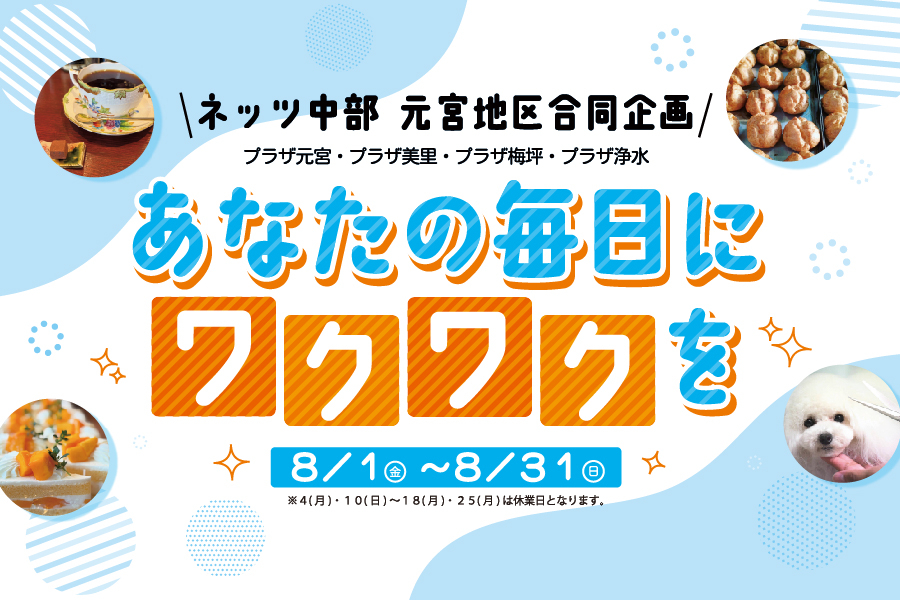 2508_motomiya2‗900×600