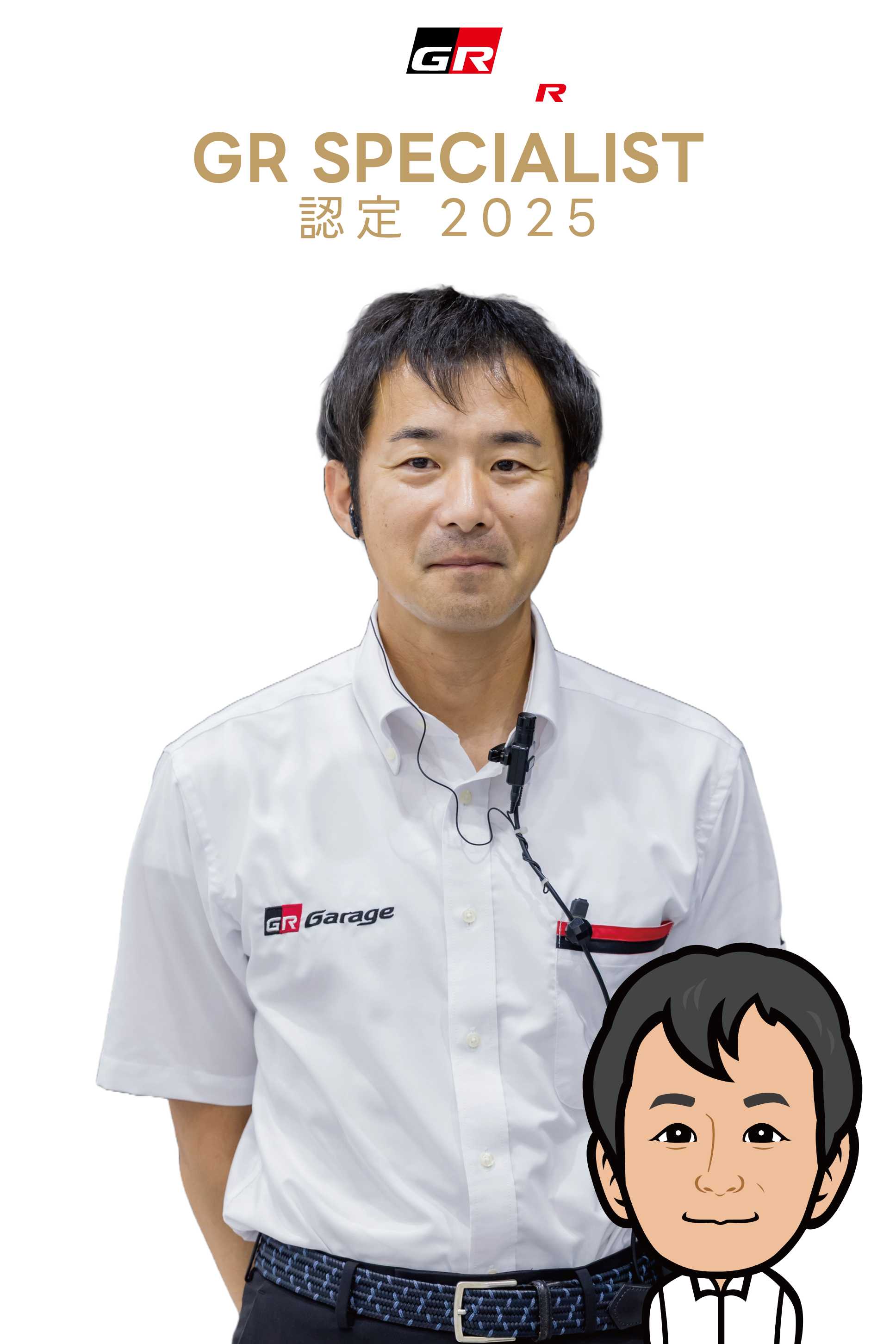 スタッフ紹介:神谷