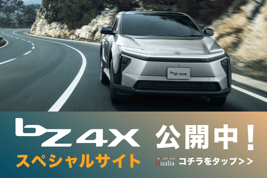 bZ4X-Qualia-Banner(900-x-600)
